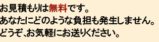 竣工式 祝辞 挨拶 スピーチ作成のお見積もりは無料です